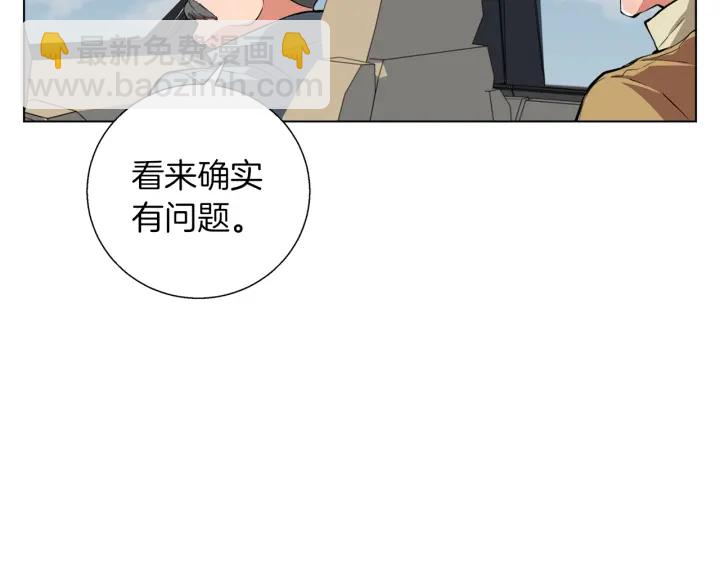 第45话 赝品！90