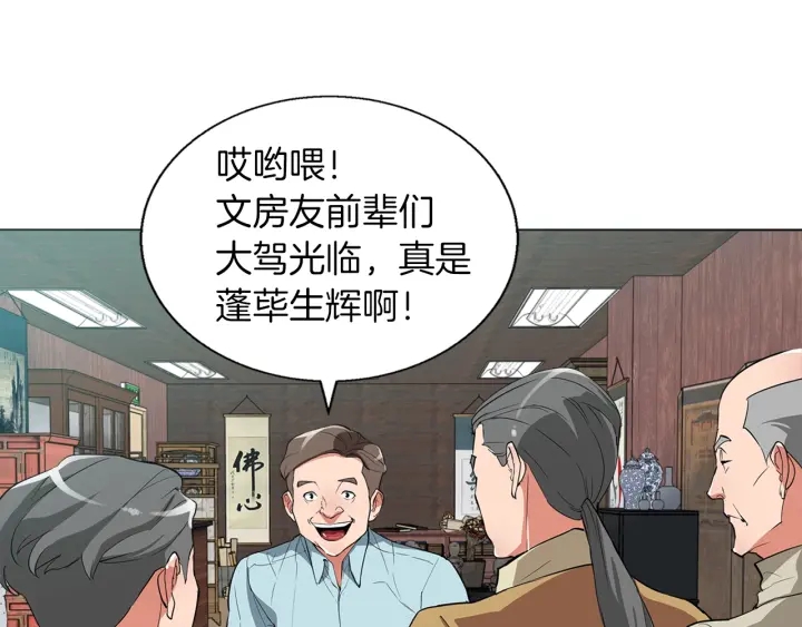 第45话 赝品！95