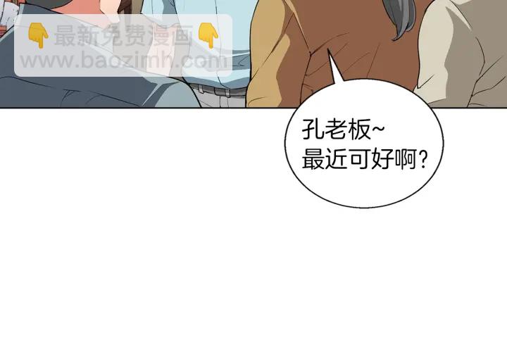 第45话 赝品！96