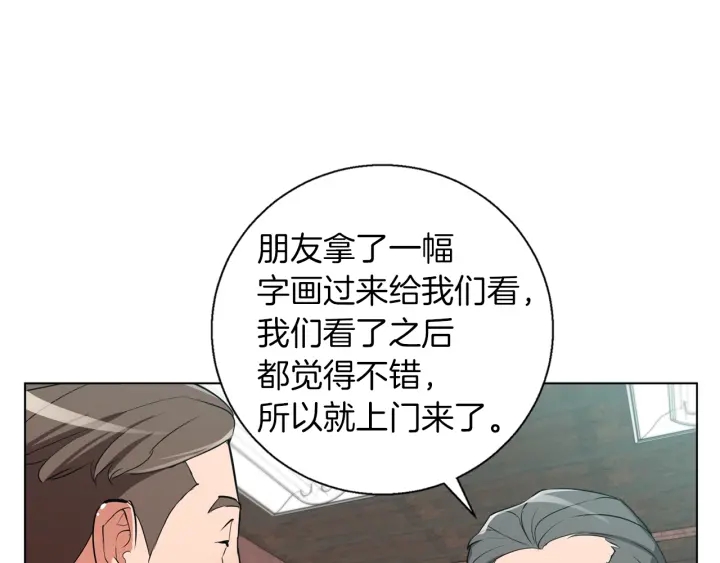 第45话 赝品！97