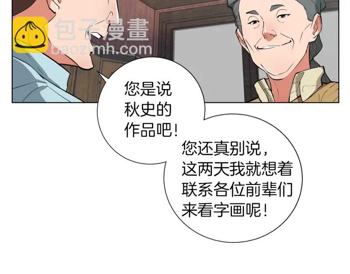 第45话 赝品！98