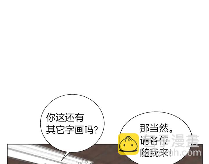 第45话 赝品！99