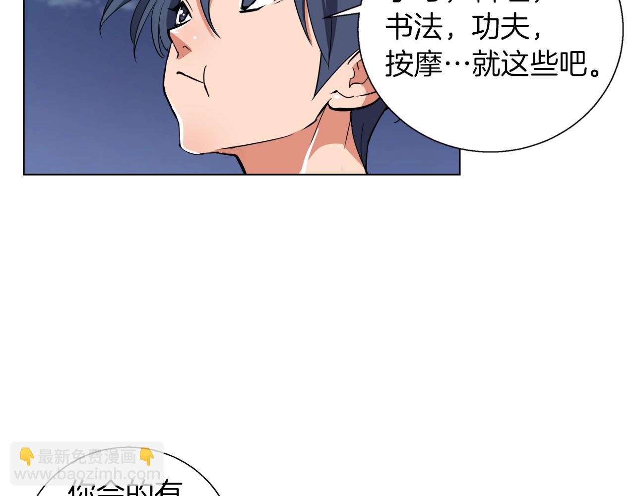 第46话 一个人的旅行112