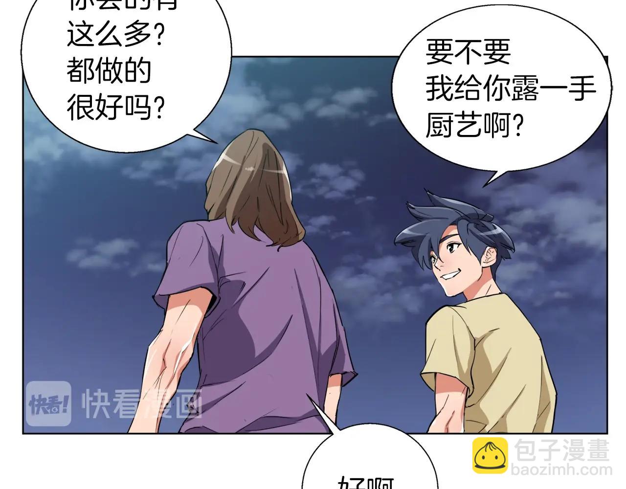 第46话 一个人的旅行113