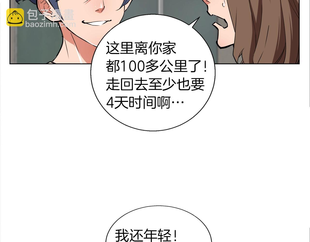 第46话 一个人的旅行144