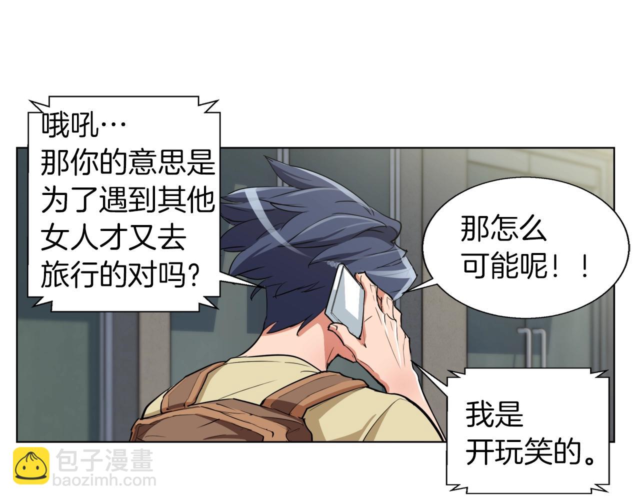 第46话 一个人的旅行73
