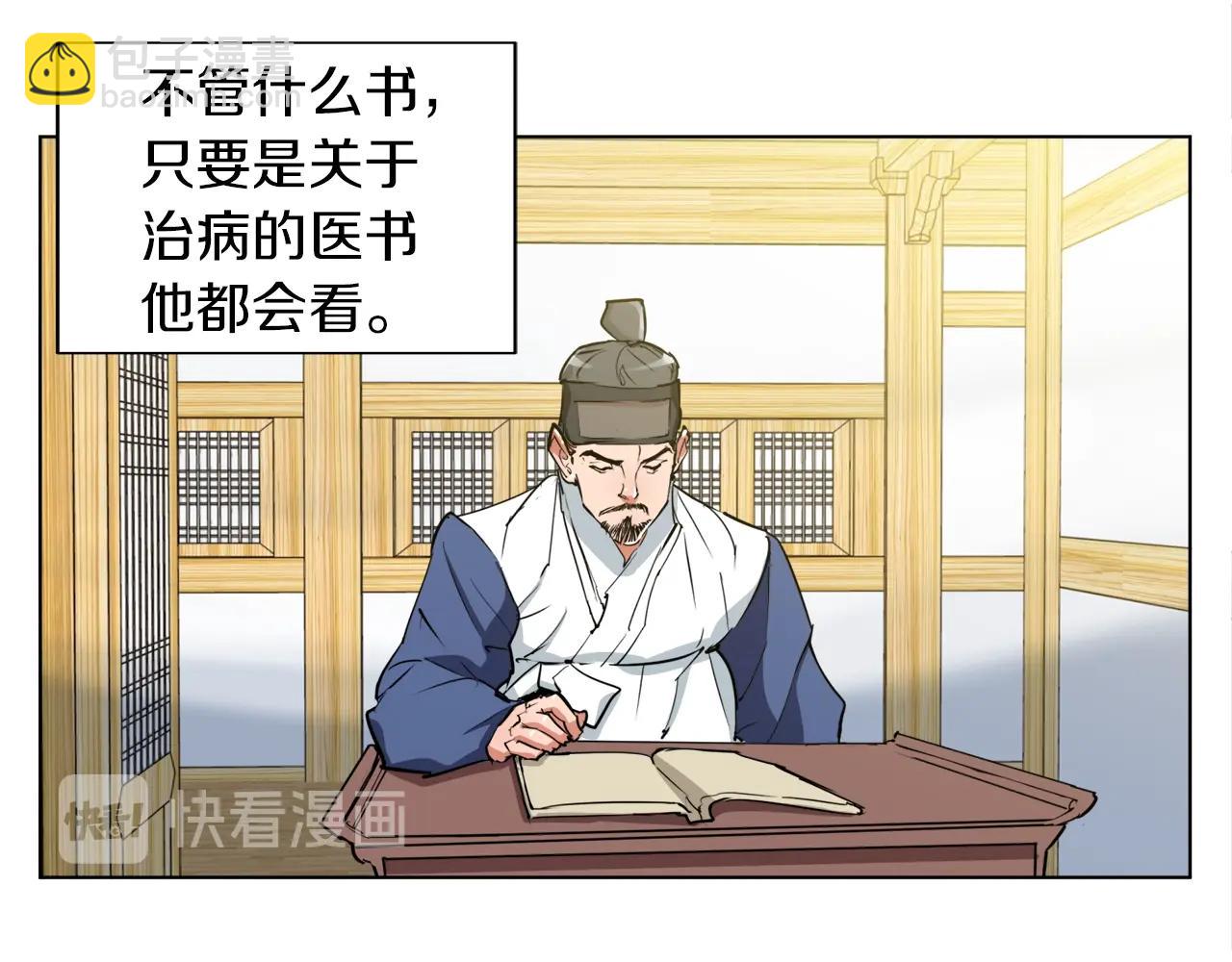 第47话 医术112