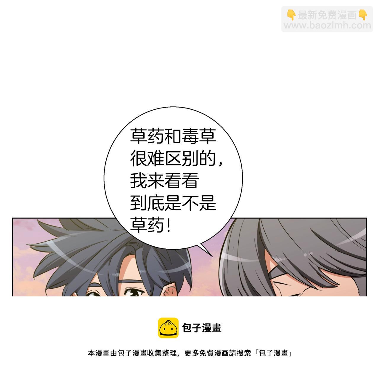 第47话 医术53