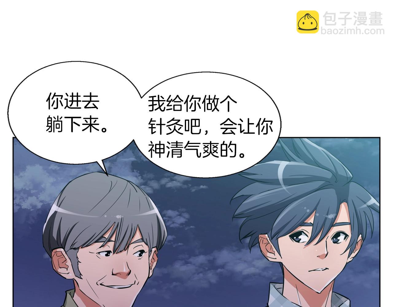 第47话 医术65
