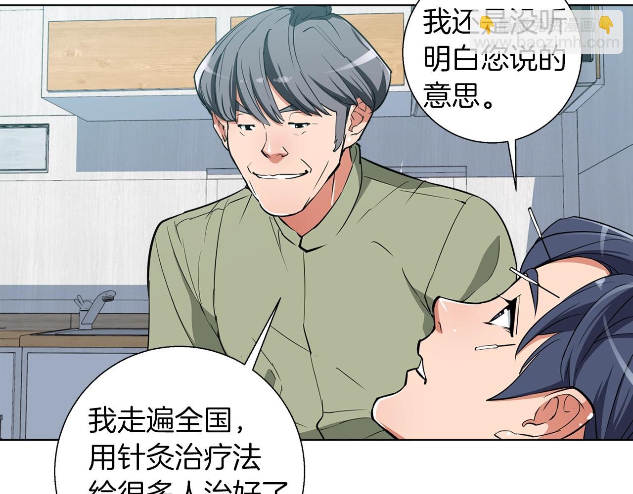 第47话 医术71