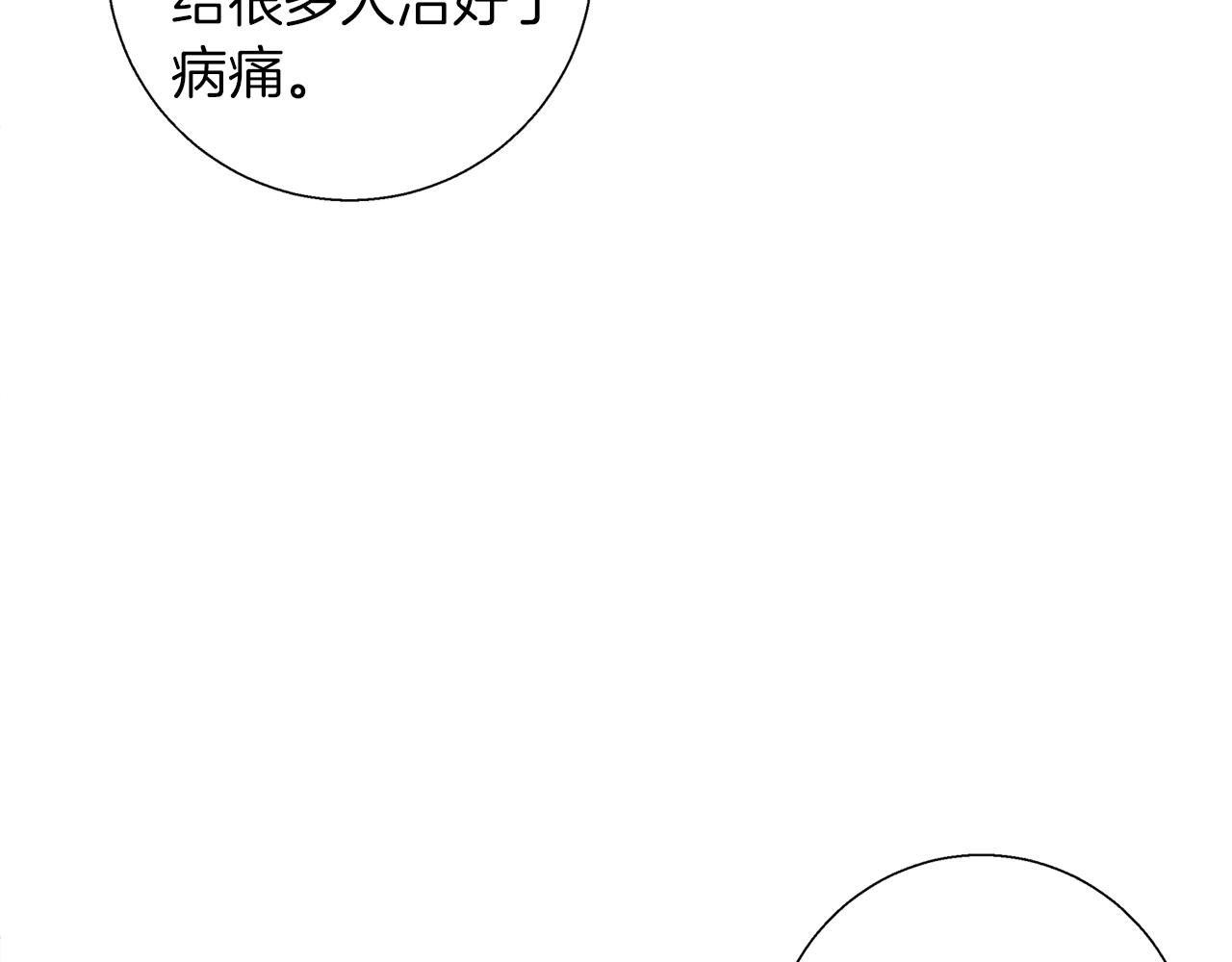 第47话 医术72