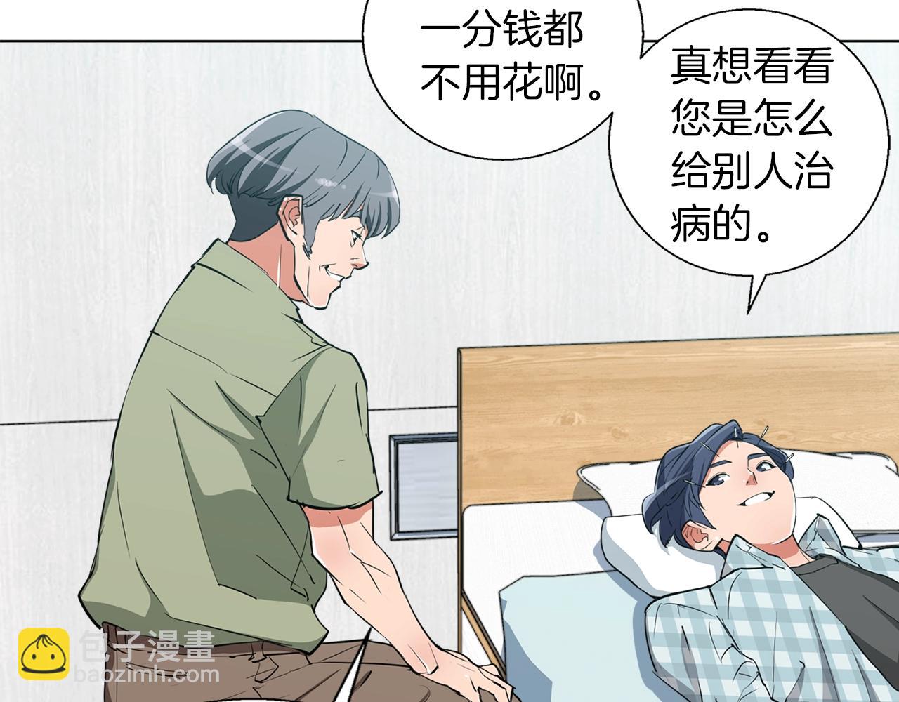 第47话 医术76