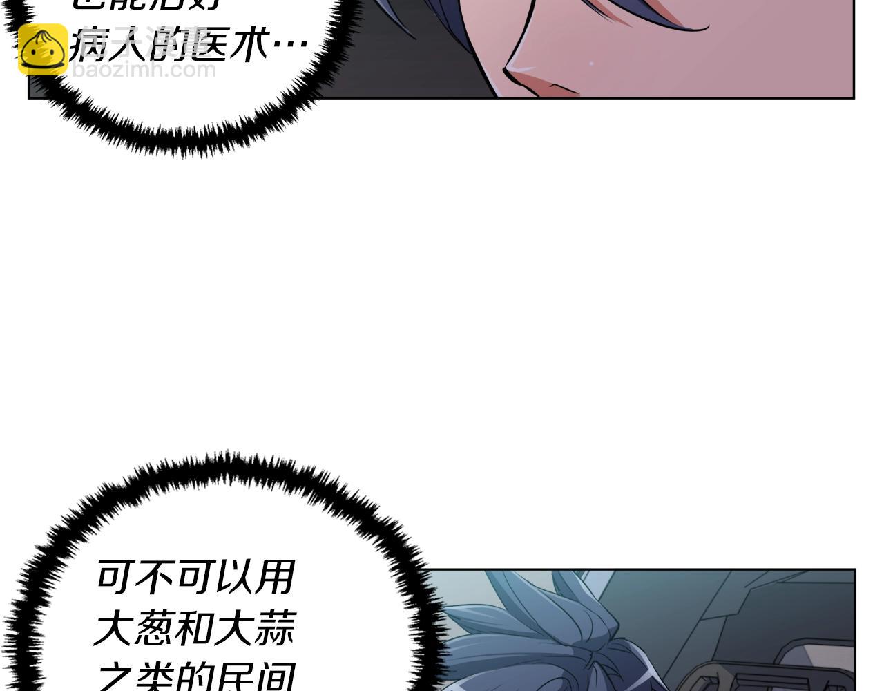 第47话 医术85