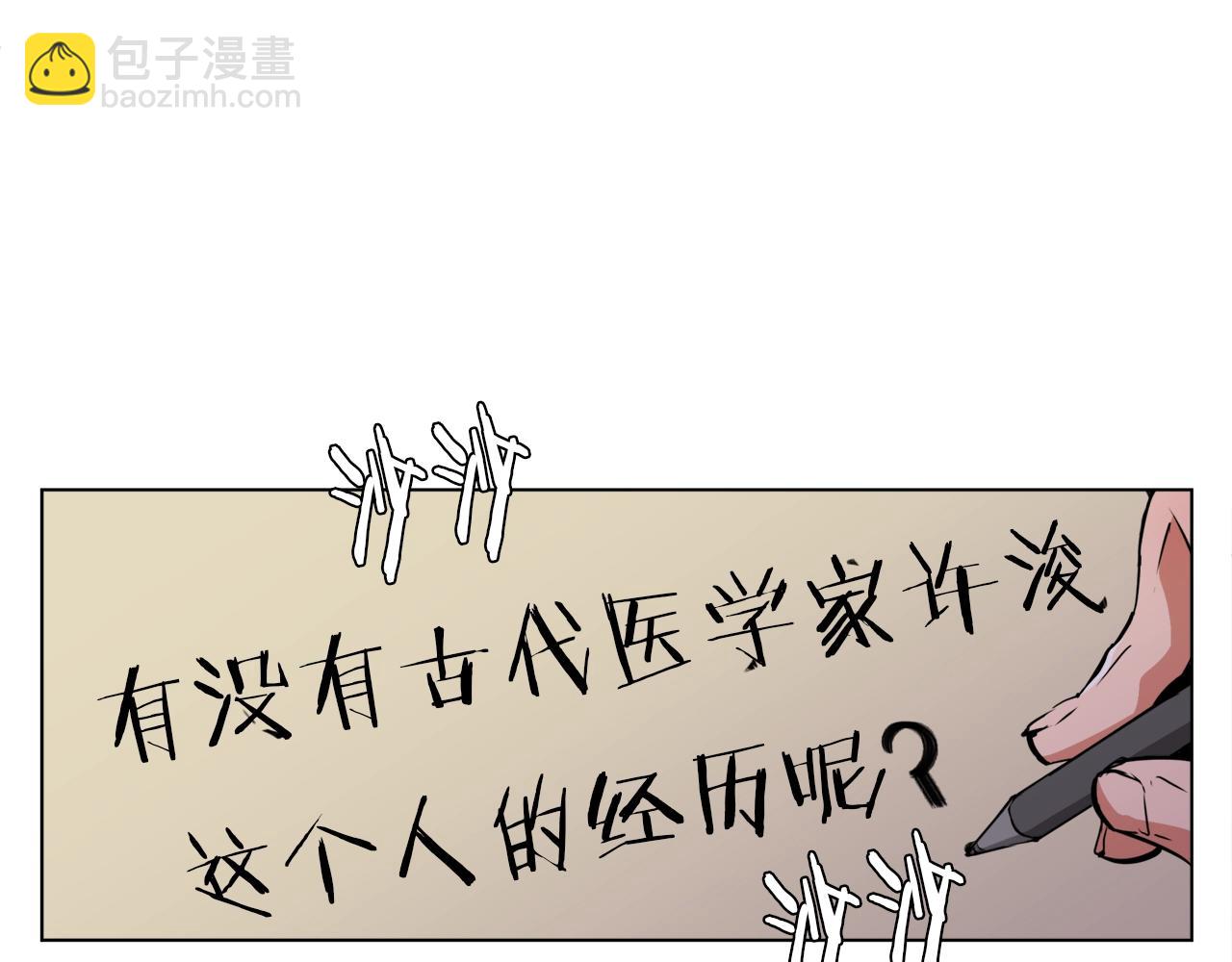 第47话 医术88