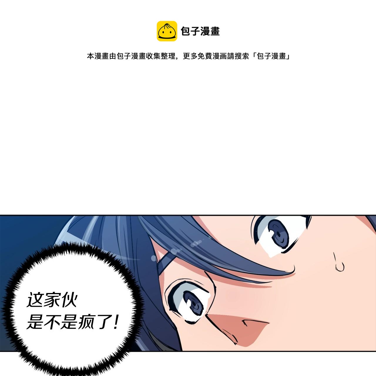 第48话 把脉0