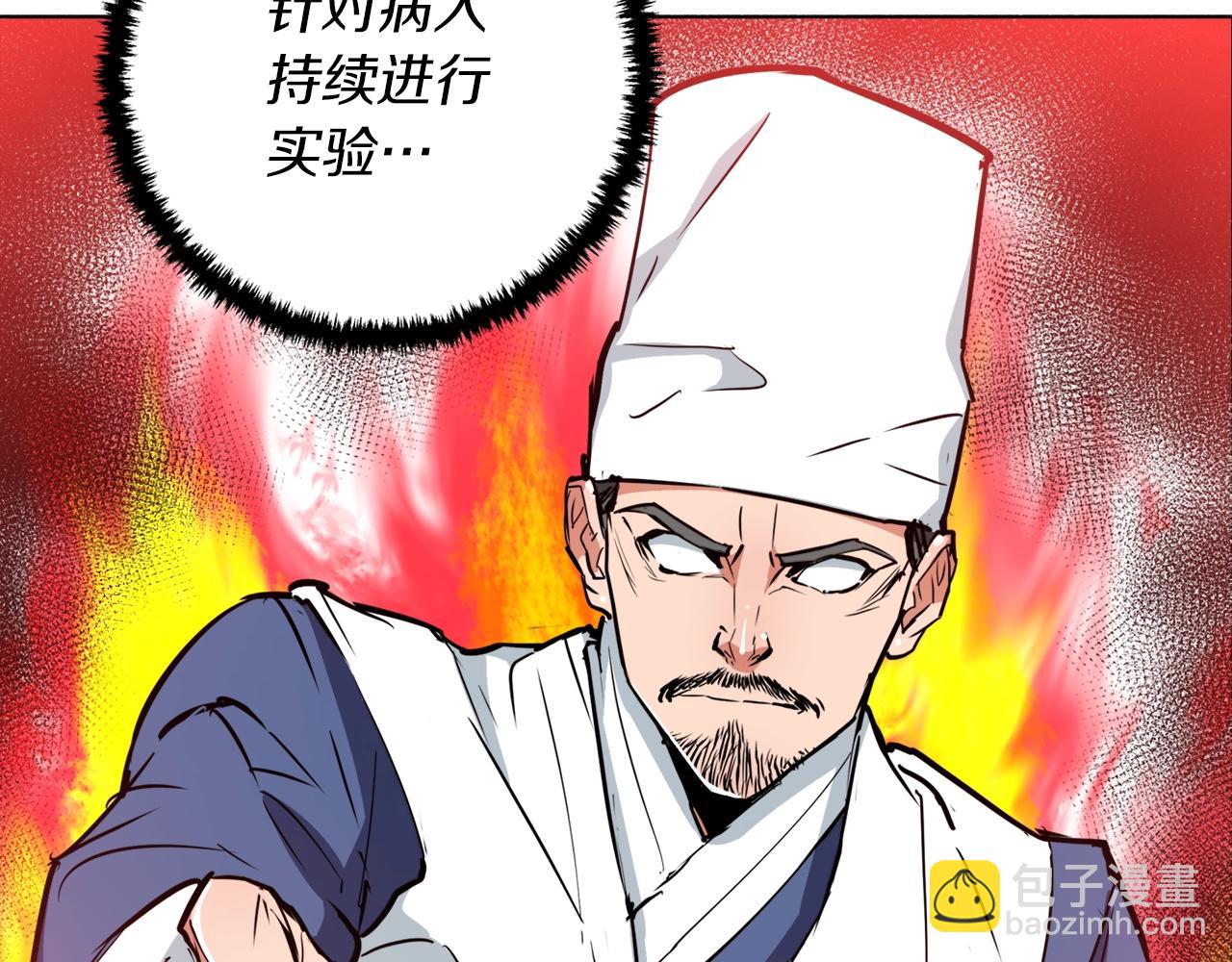 第48话 把脉10