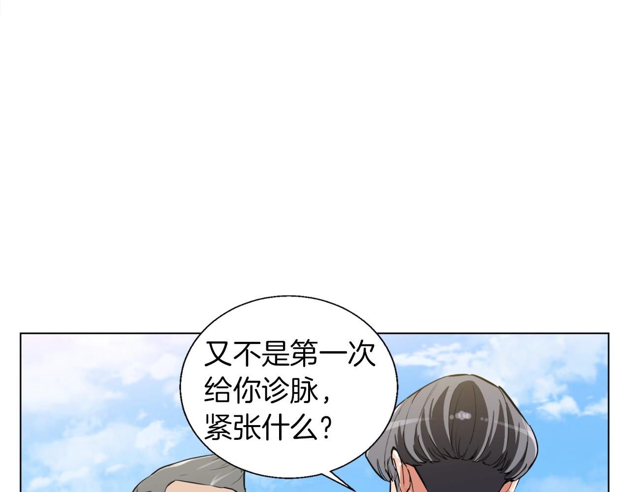 第48话 把脉119
