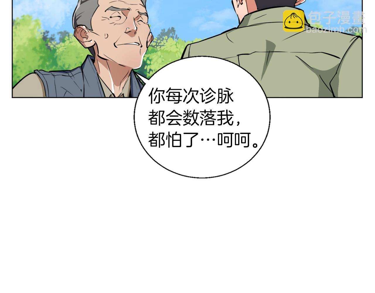 第48话 把脉120