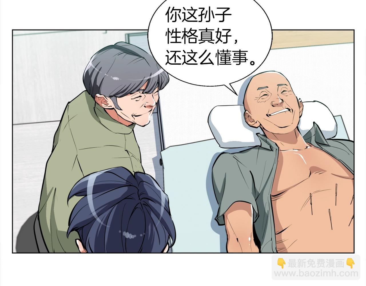 第48话 把脉133