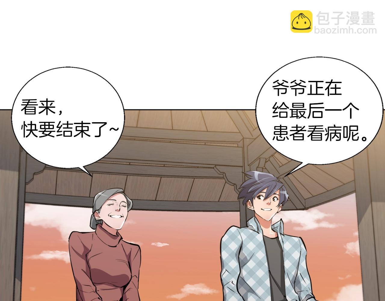 第48话 把脉140