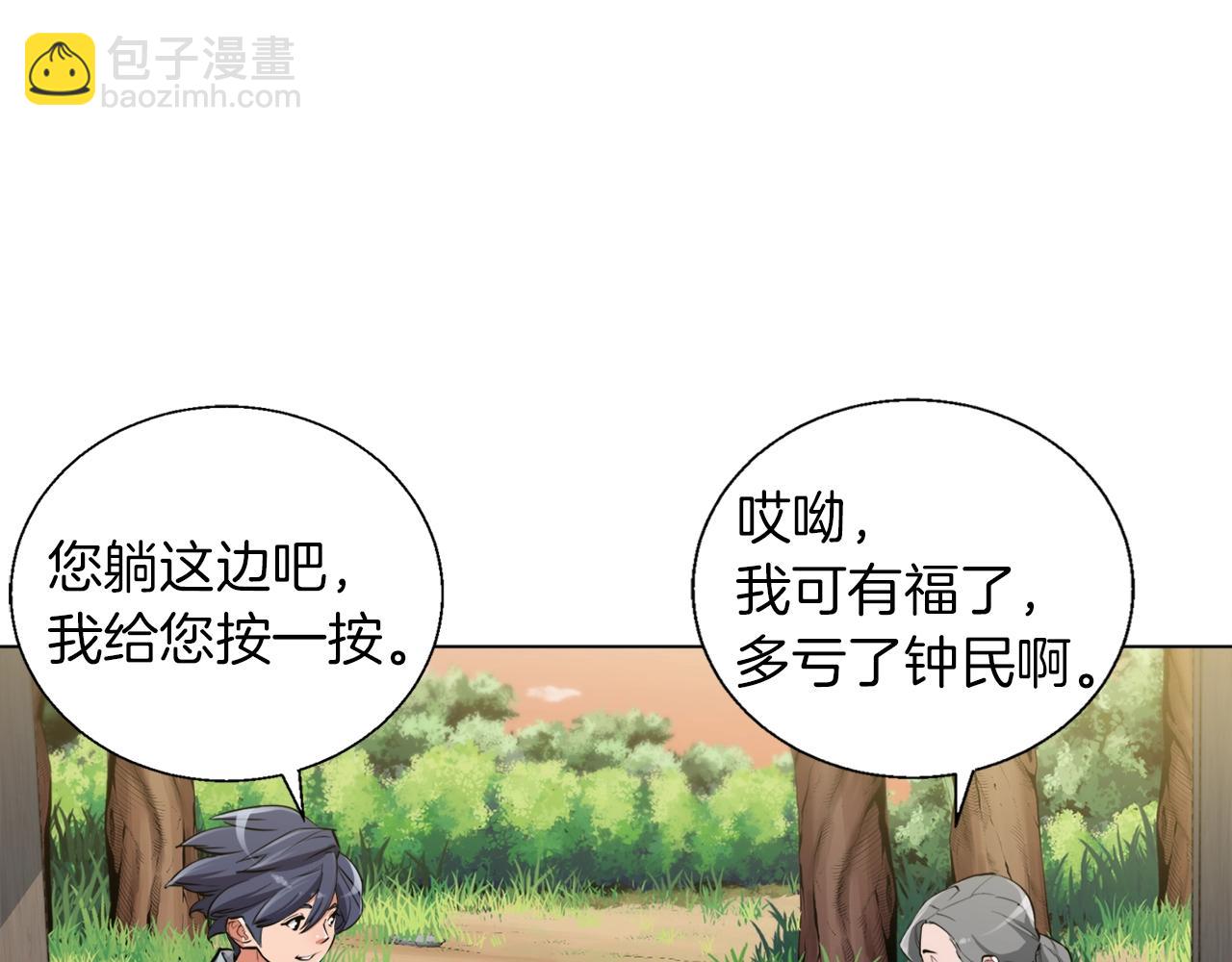 第48话 把脉144