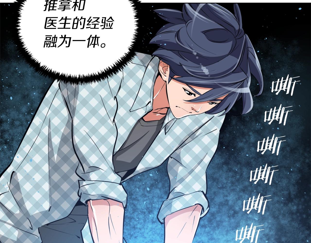 第48话 把脉150