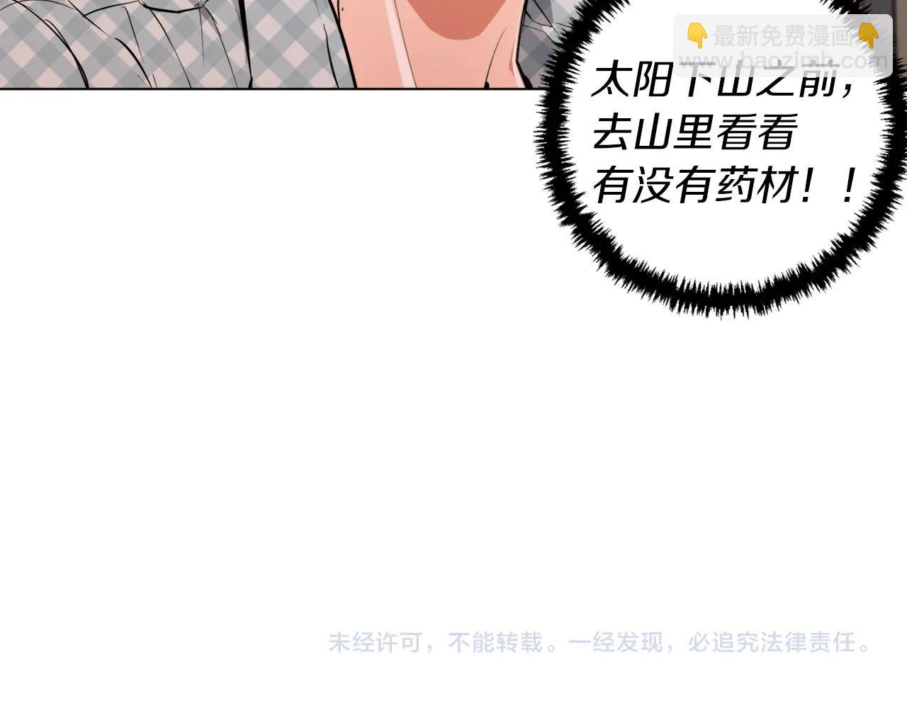 第48话 把脉166