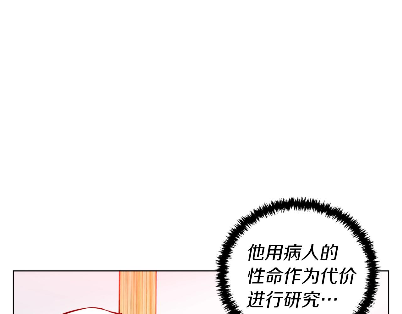 第48话 把脉3