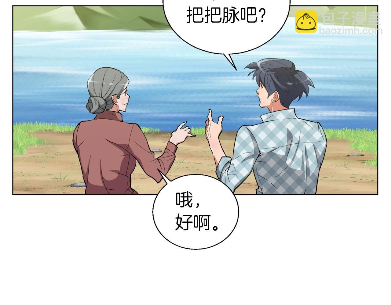 第48话 把脉33
