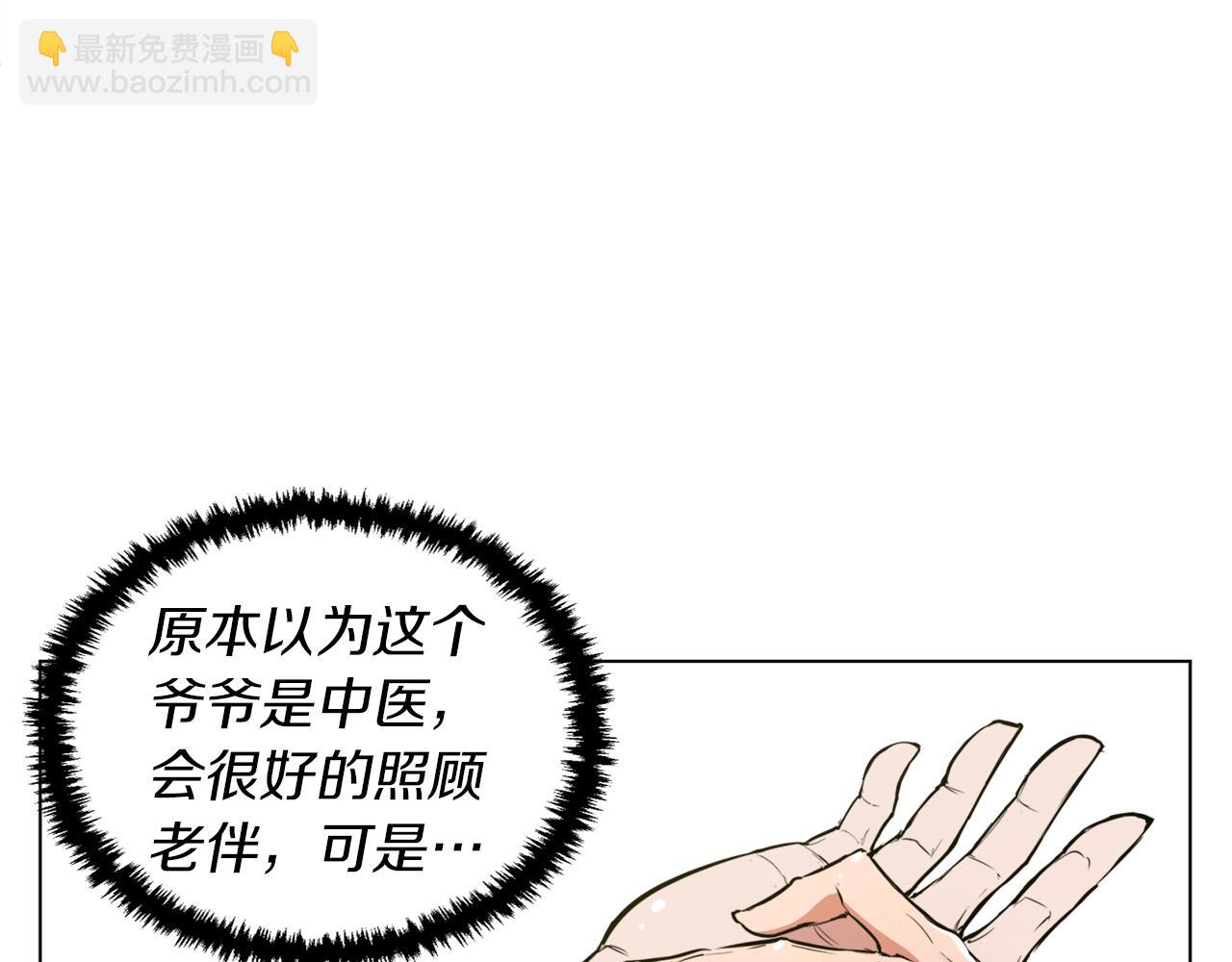 第48话 把脉36