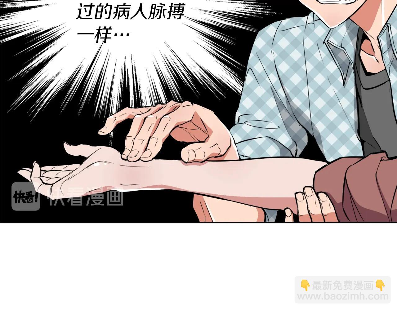 第48话 把脉41
