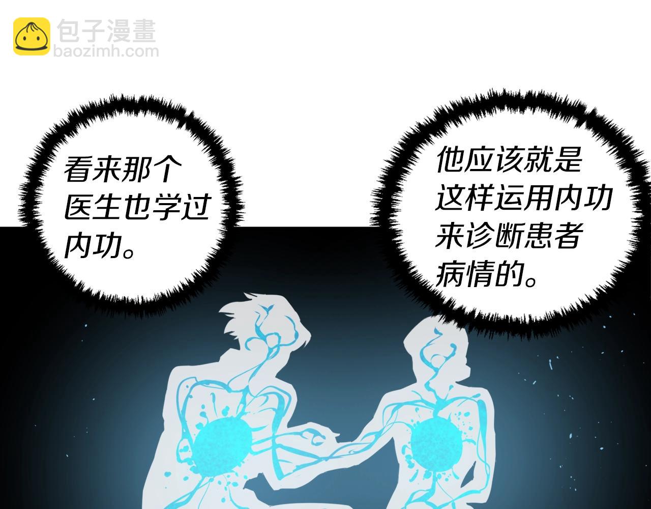 第48话 把脉45