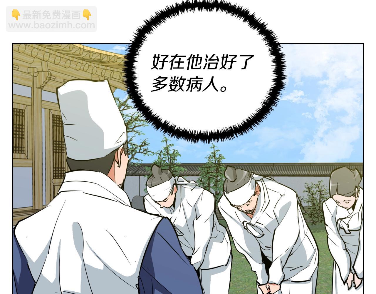 第48话 把脉6