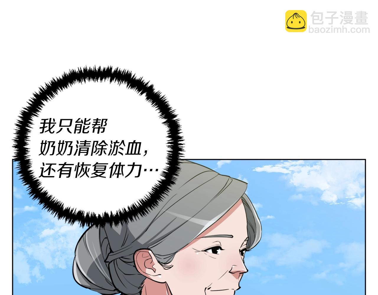 第48话 把脉83