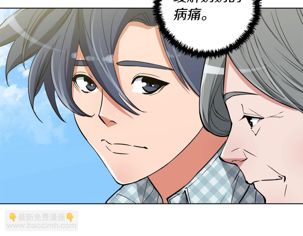 第48话 把脉85