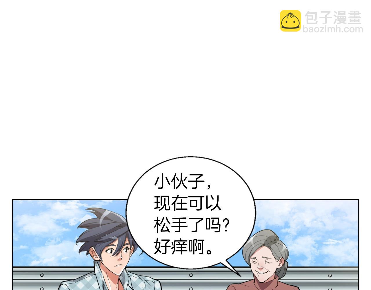 第48话 把脉87
