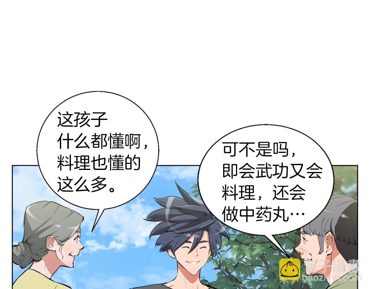 第49话 少林秘籍139