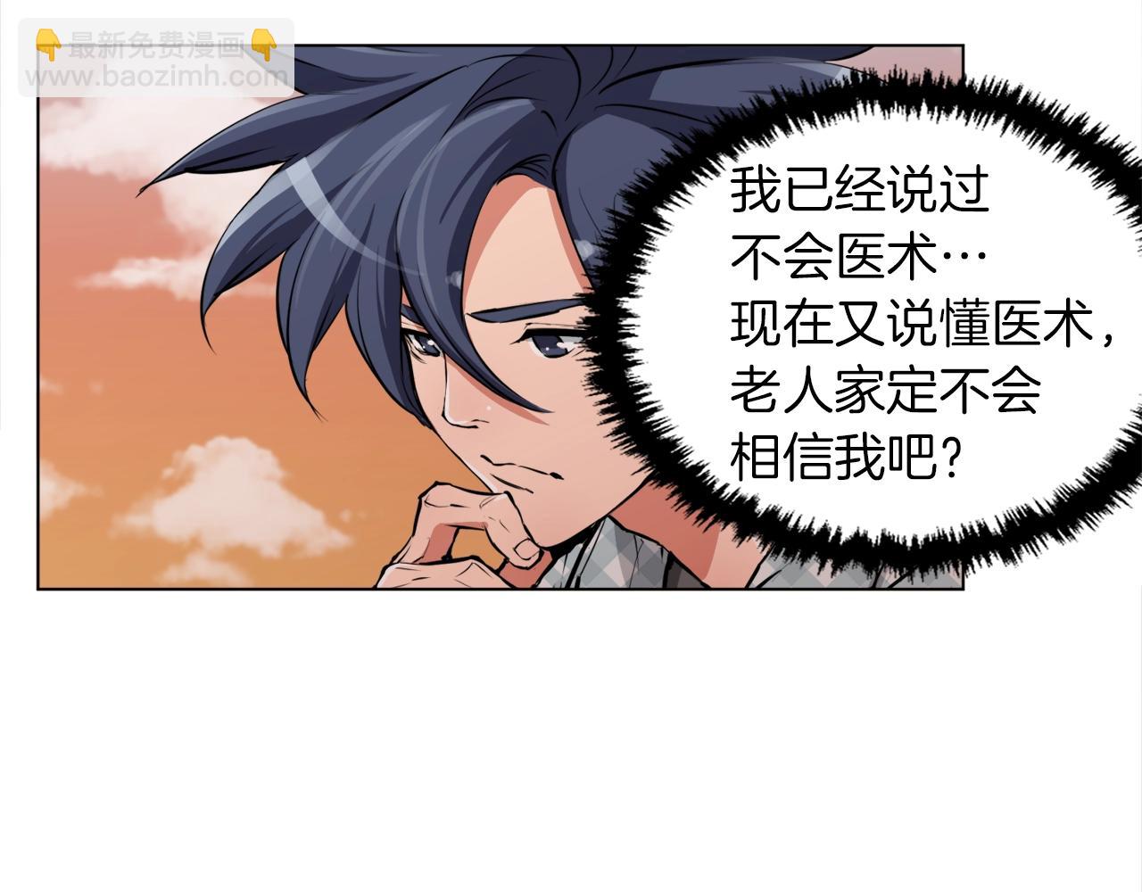 第49话 少林秘籍43