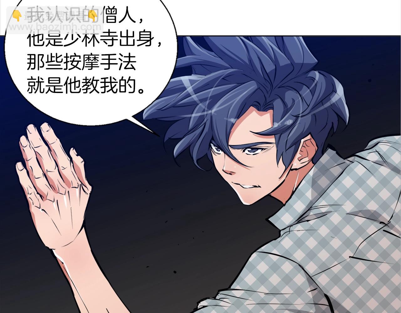 第49话 少林秘籍54