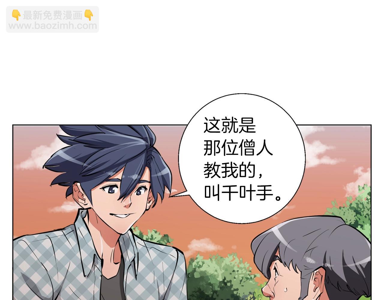 第49话 少林秘籍73