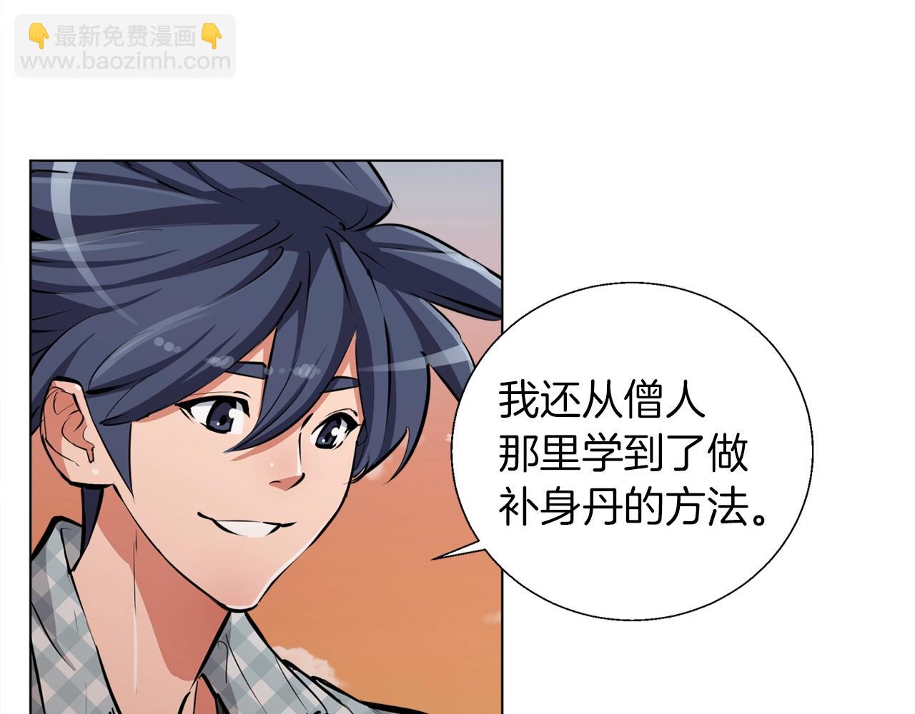 第49话 少林秘籍75