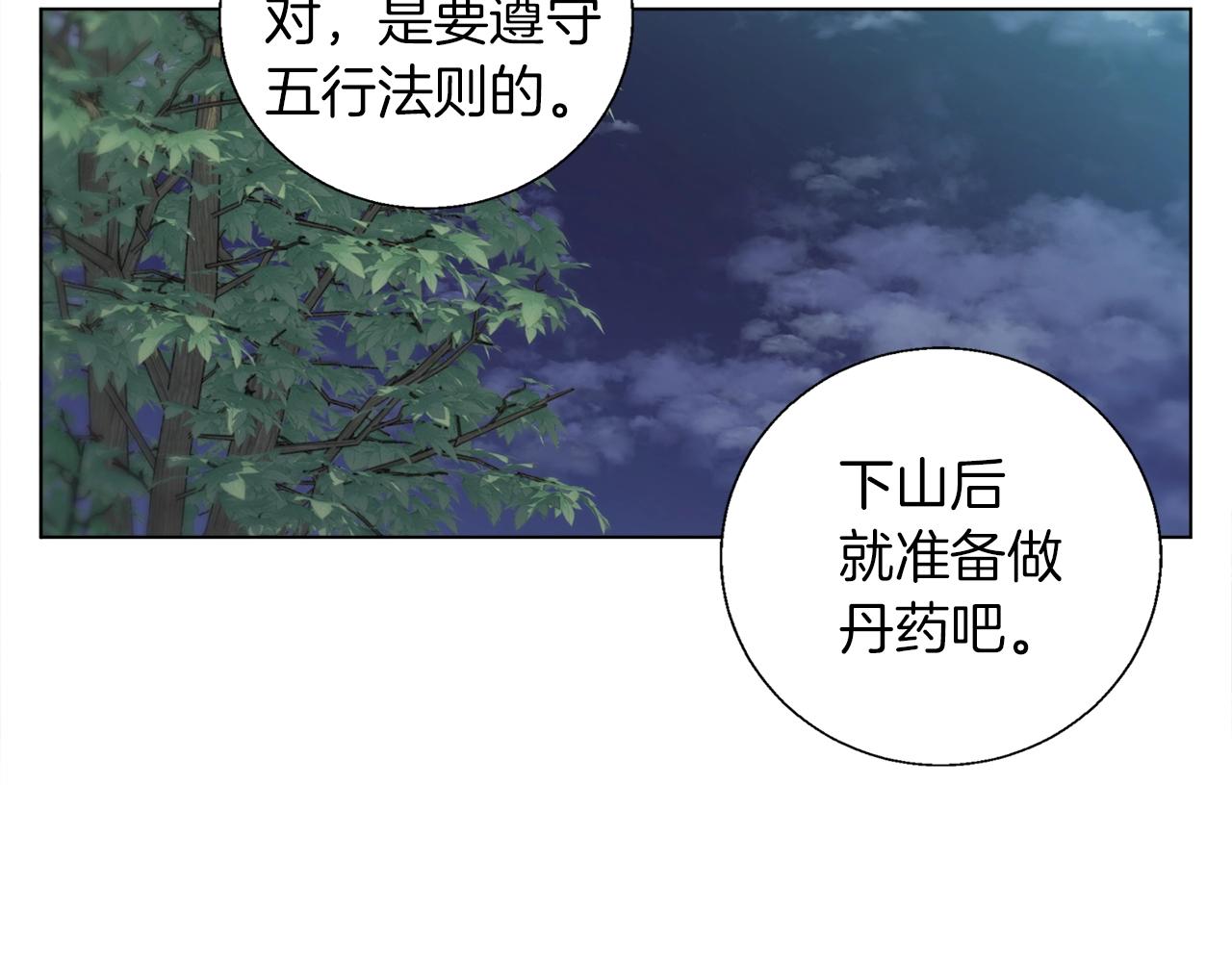 第49话 少林秘籍81