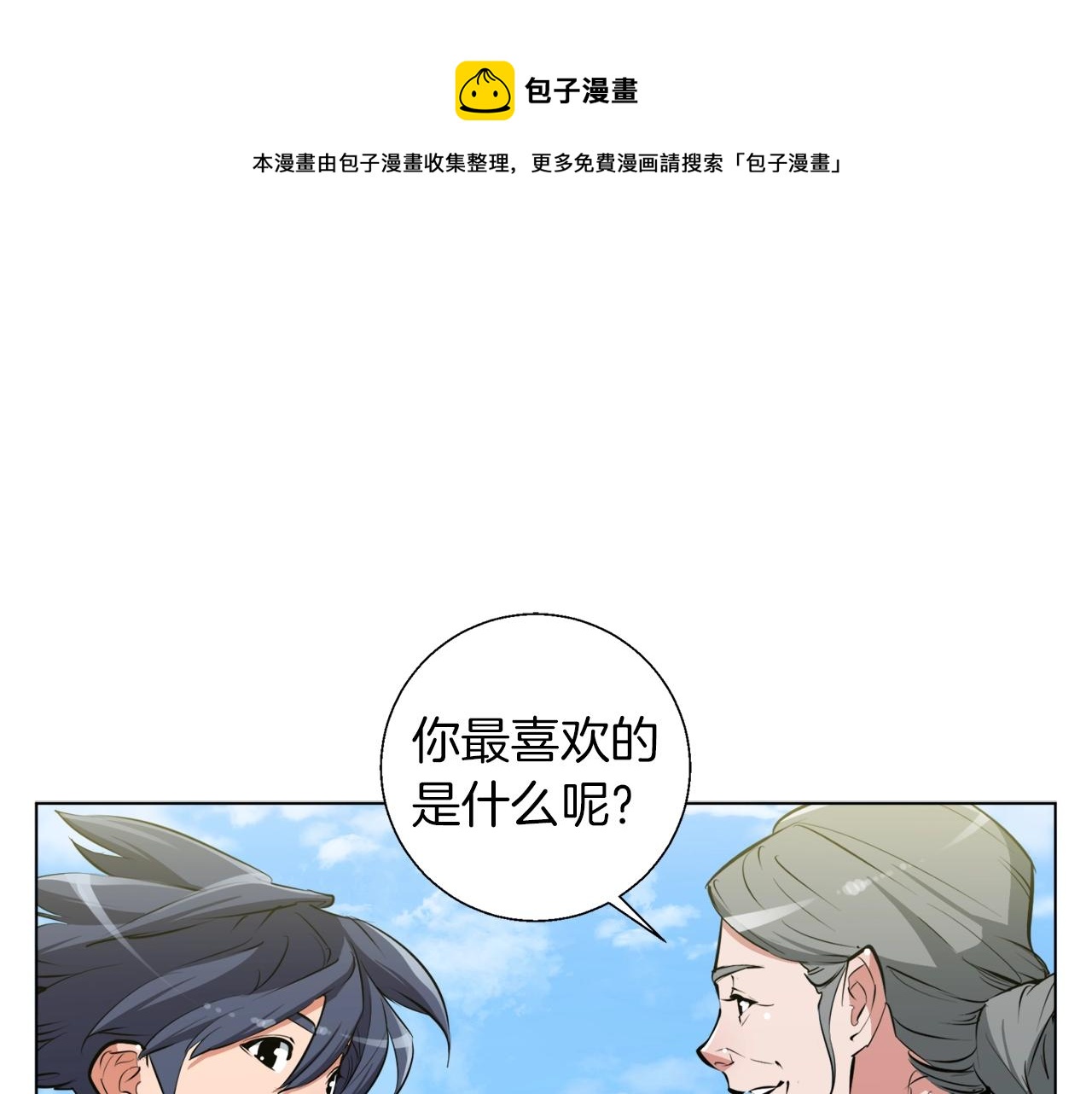 第50话 人生目标！0