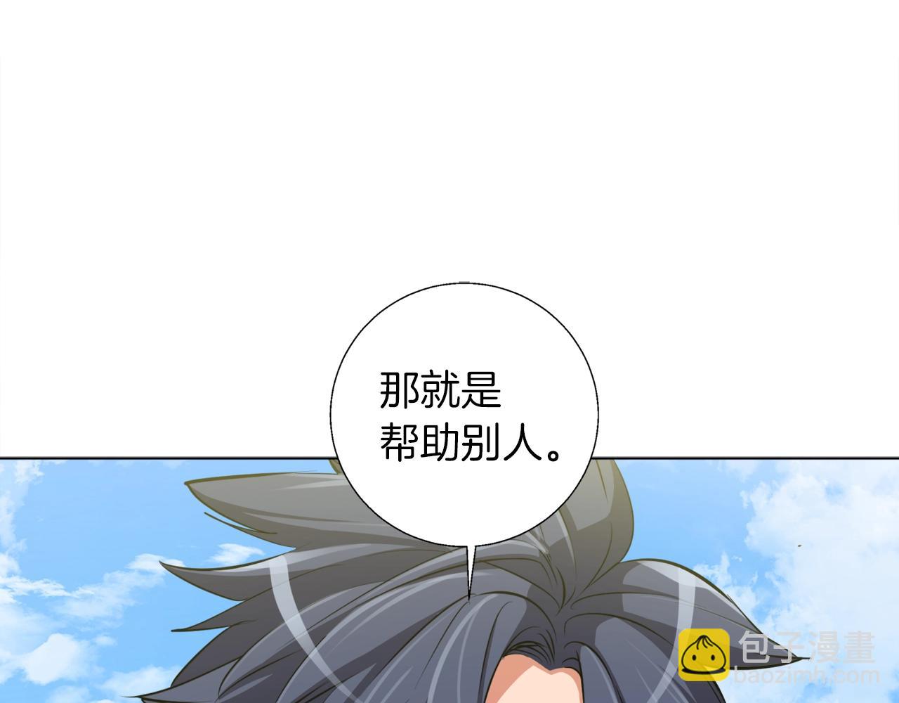 第50话 人生目标！10