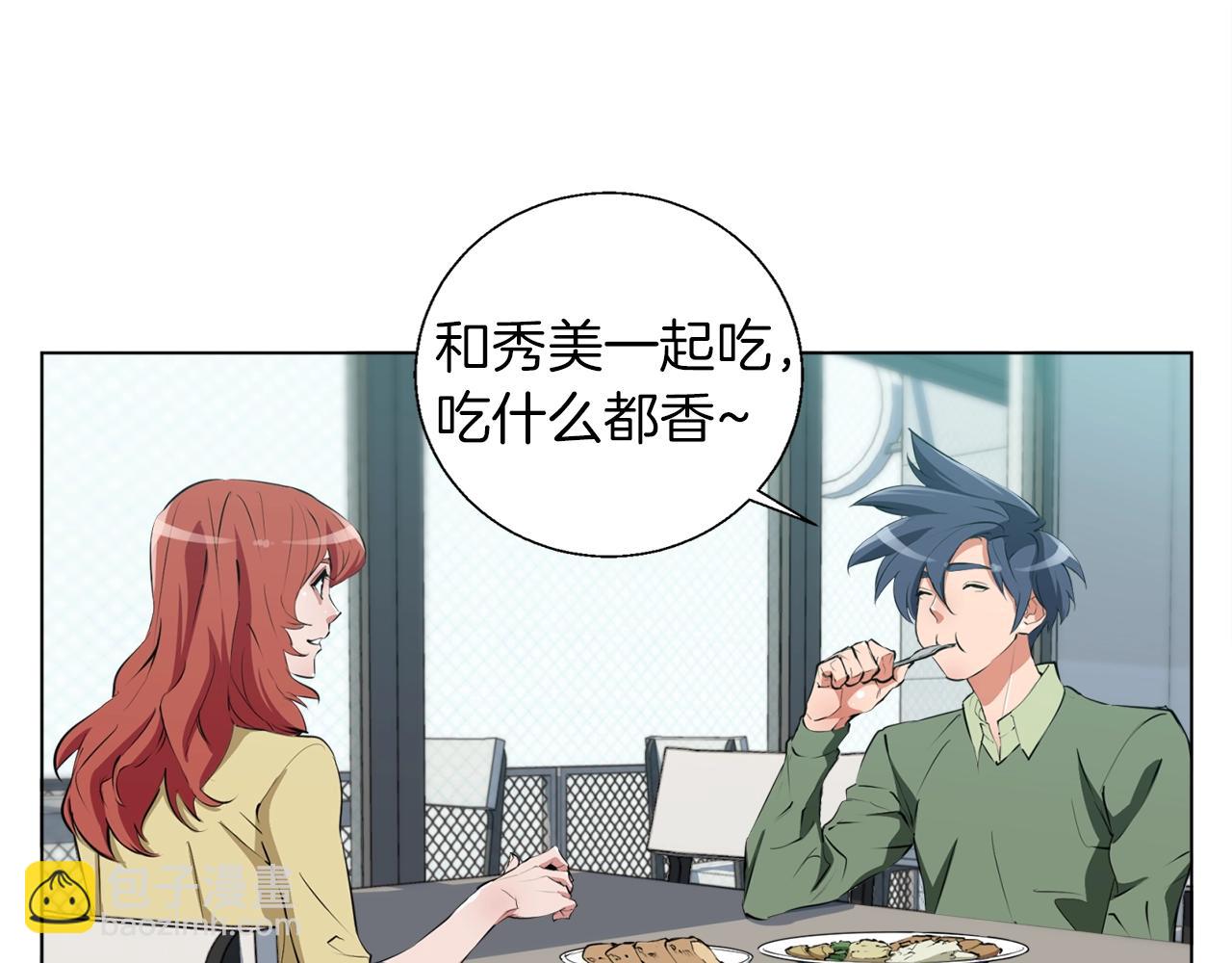 第50话 人生目标！111