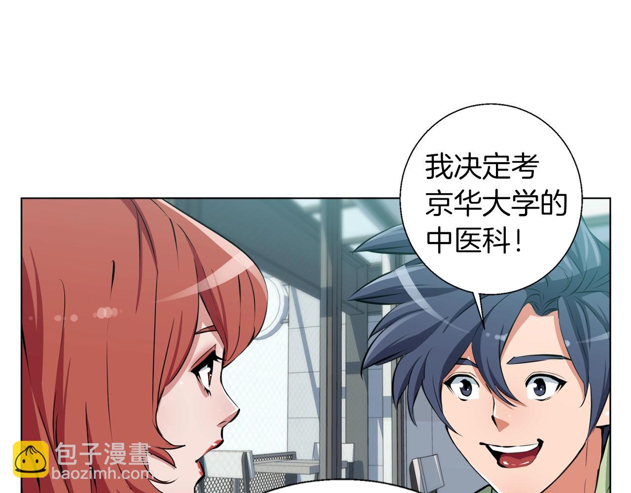 第50话 人生目标！113