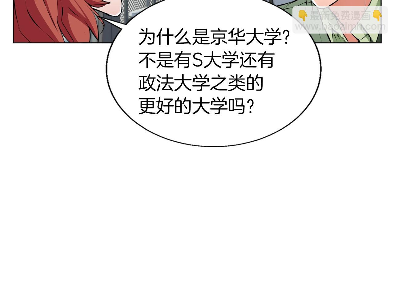 第50话 人生目标！114