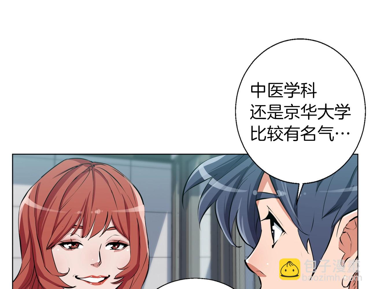 第50话 人生目标！115