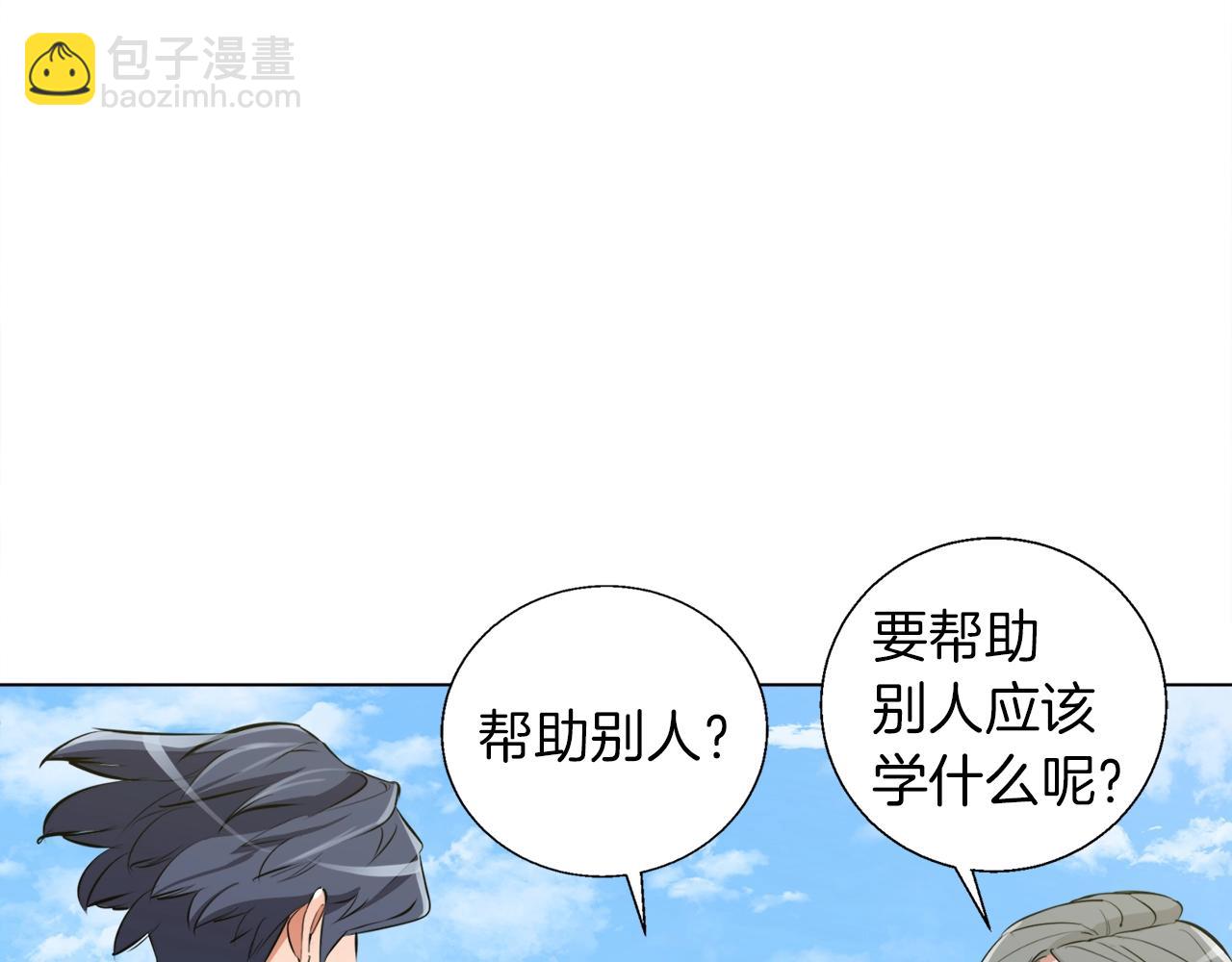 第50话 人生目标！12