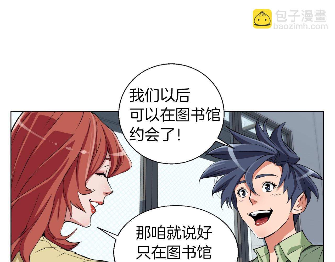 第50话 人生目标！120